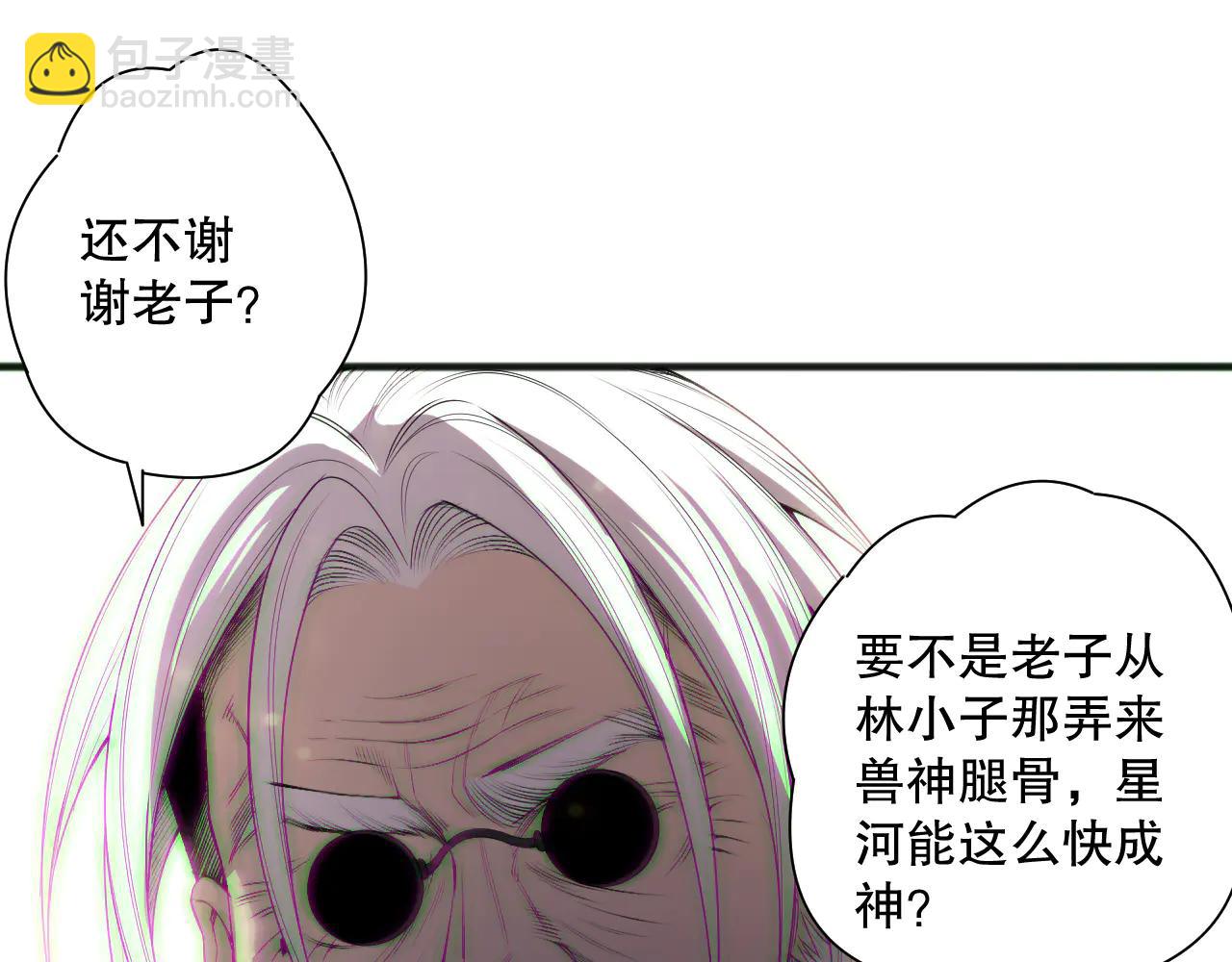 死靈法師！我即是天災 - 第188話  令人絕望！(1/4) - 1