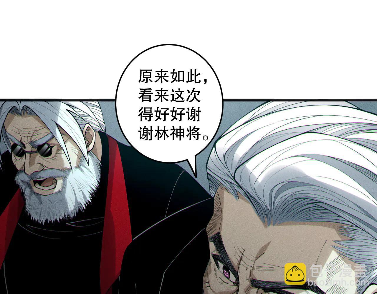 死靈法師！我即是天災 - 第188話  令人絕望！(1/4) - 4