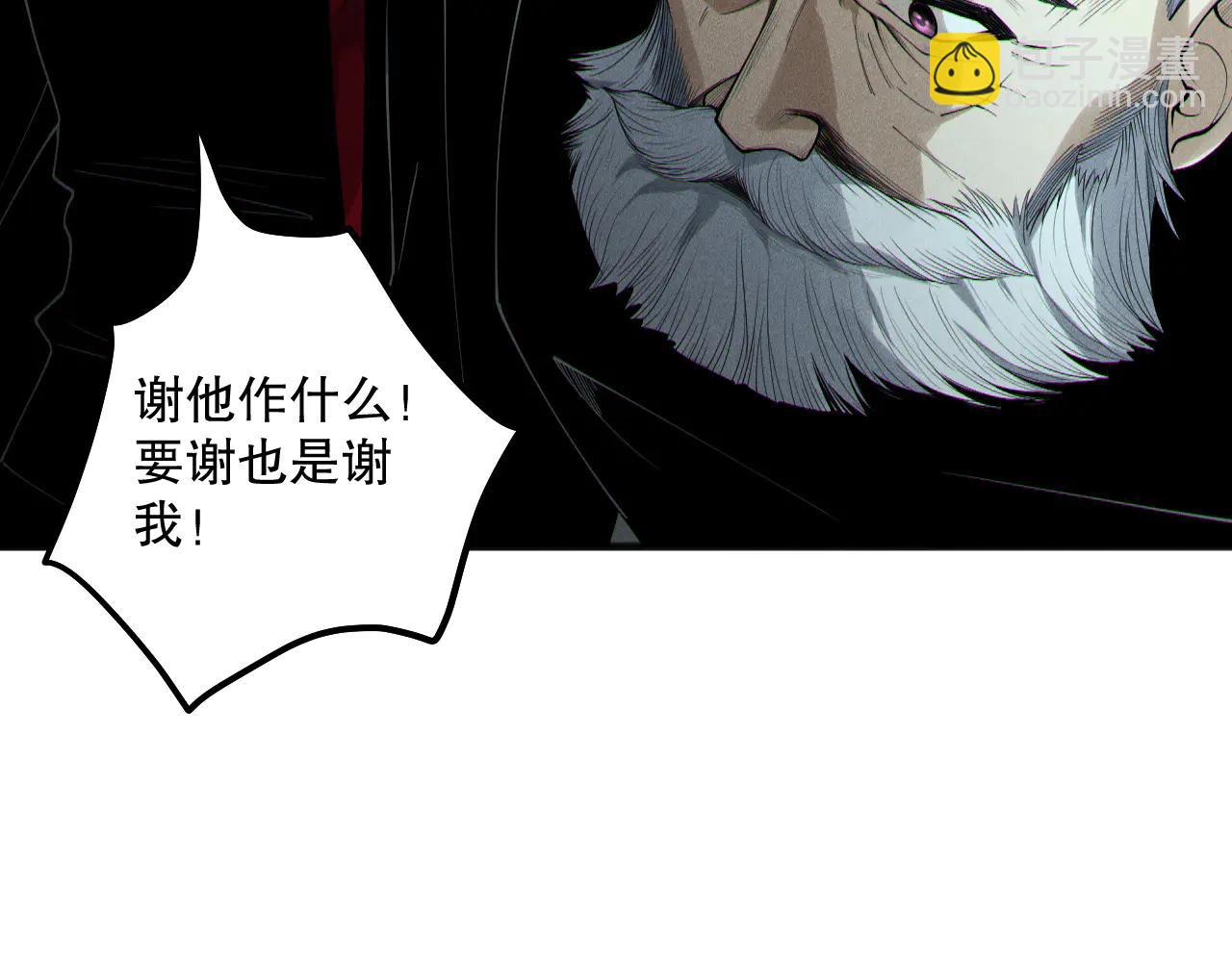 死靈法師！我即是天災 - 第188話  令人絕望！(1/4) - 5