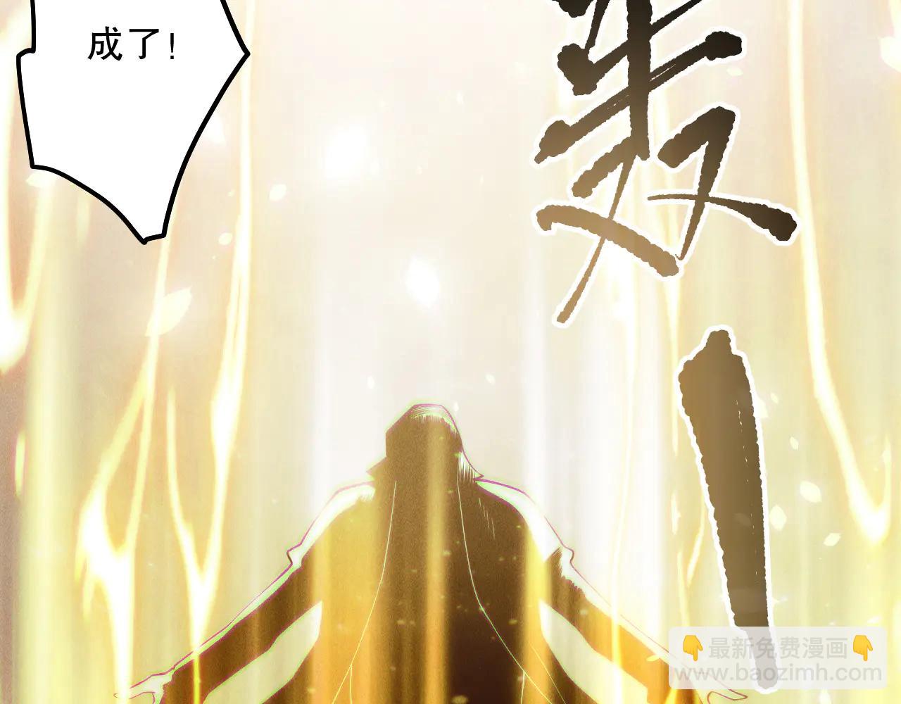 死靈法師！我即是天災 - 第188話  令人絕望！(1/4) - 7