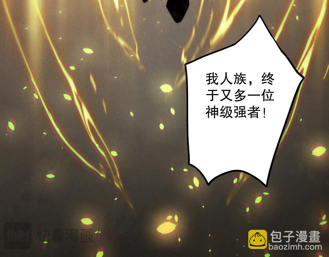 死靈法師！我即是天災 - 第188話  令人絕望！(1/4) - 1