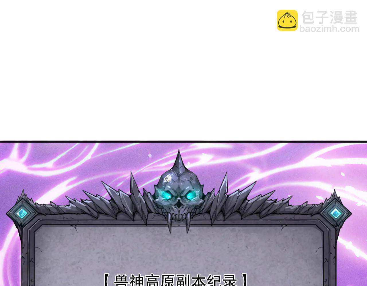 死靈法師！我即是天災 - 第188話  令人絕望！(1/4) - 6