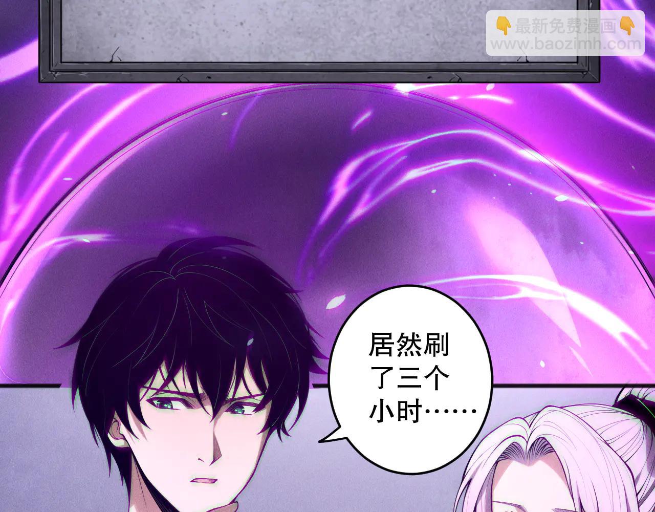 死靈法師！我即是天災 - 第188話  令人絕望！(1/4) - 8