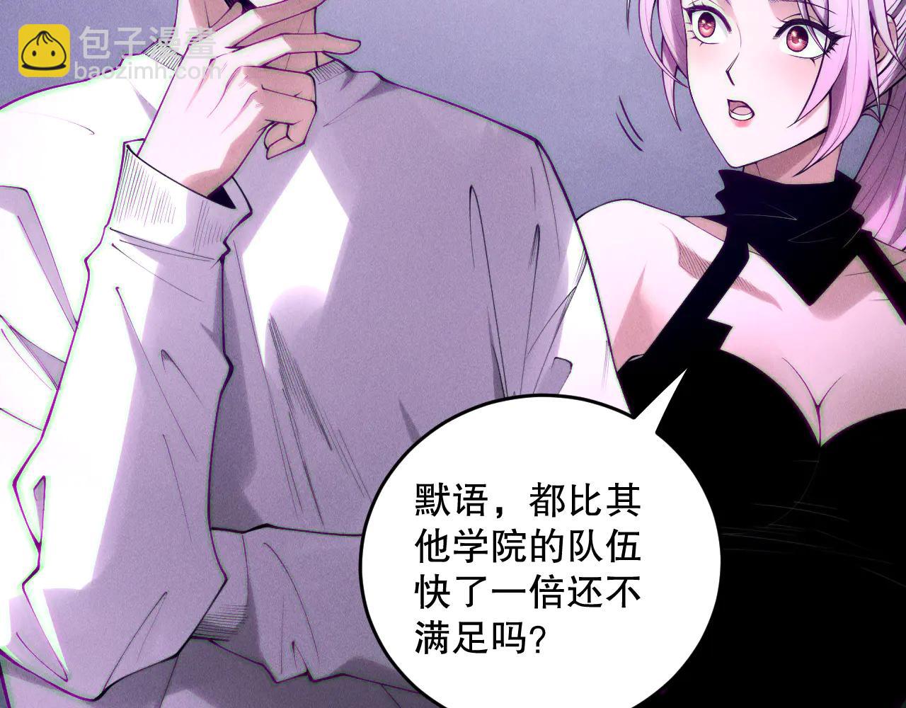 死靈法師！我即是天災 - 第188話  令人絕望！(1/4) - 1