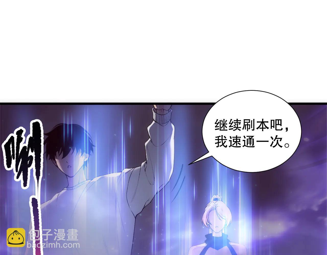 死靈法師！我即是天災 - 第188話  令人絕望！(1/4) - 3