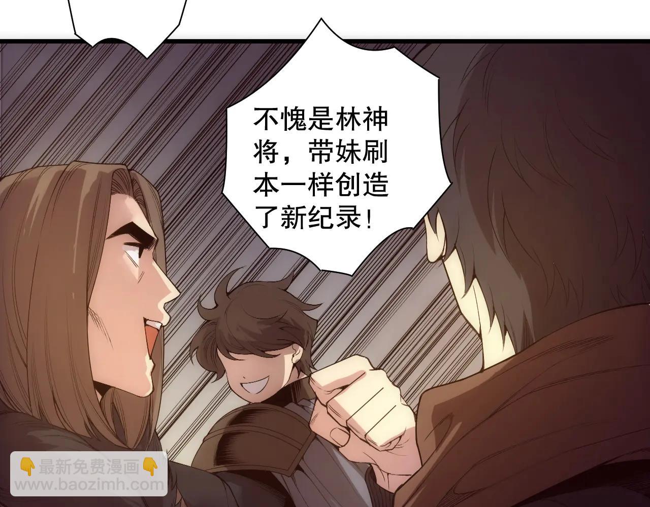 死靈法師！我即是天災 - 第188話  令人絕望！(1/4) - 5