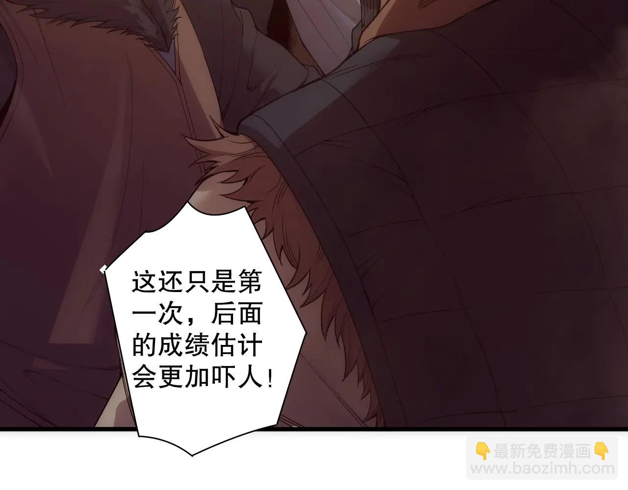 死靈法師！我即是天災 - 第188話  令人絕望！(1/4) - 6