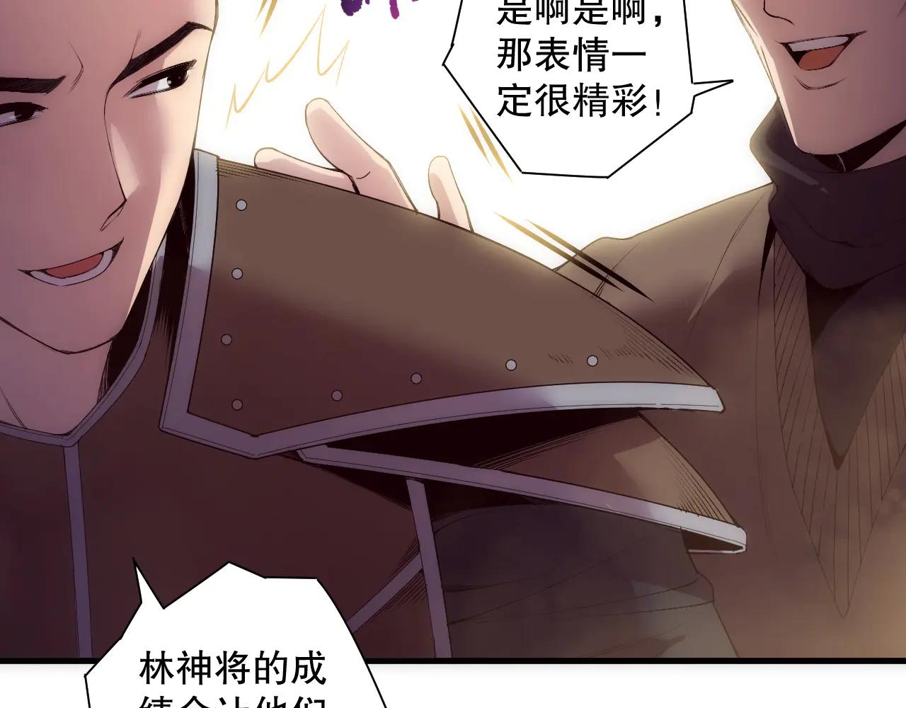 死靈法師！我即是天災 - 第188話  令人絕望！(1/4) - 8