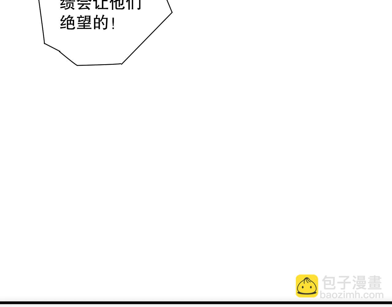 死靈法師！我即是天災 - 第188話  令人絕望！(1/4) - 1