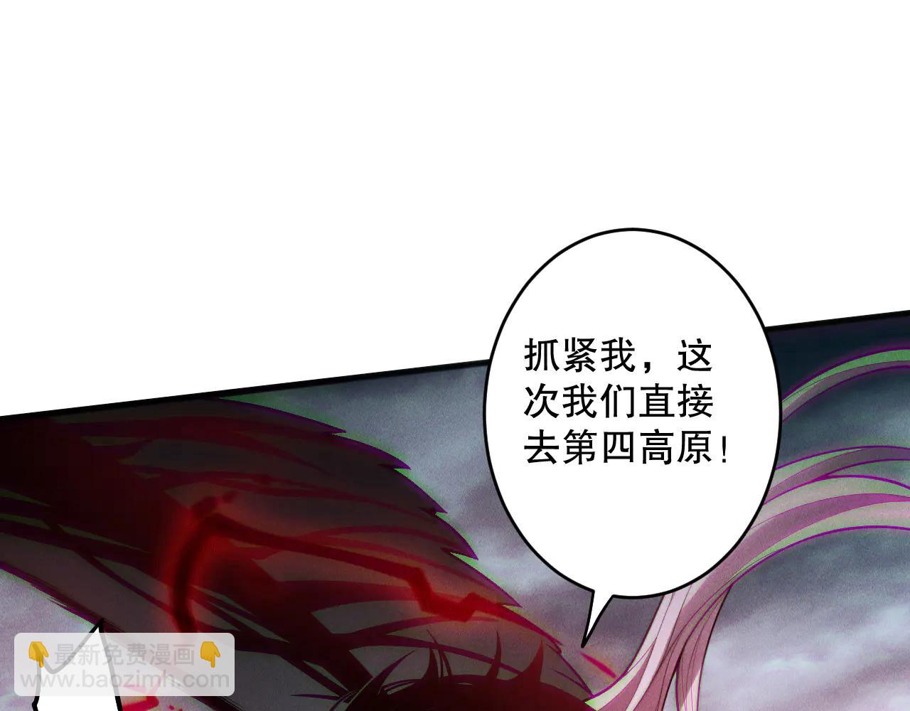 死靈法師！我即是天災 - 第188話  令人絕望！(1/4) - 8