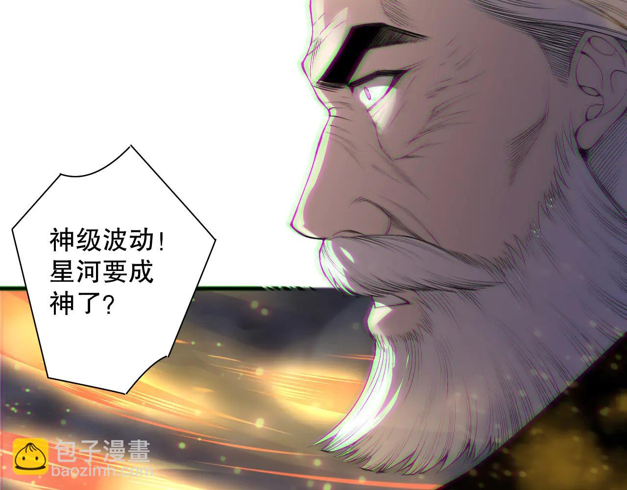 死靈法師！我即是天災 - 第188話  令人絕望！(1/4) - 8