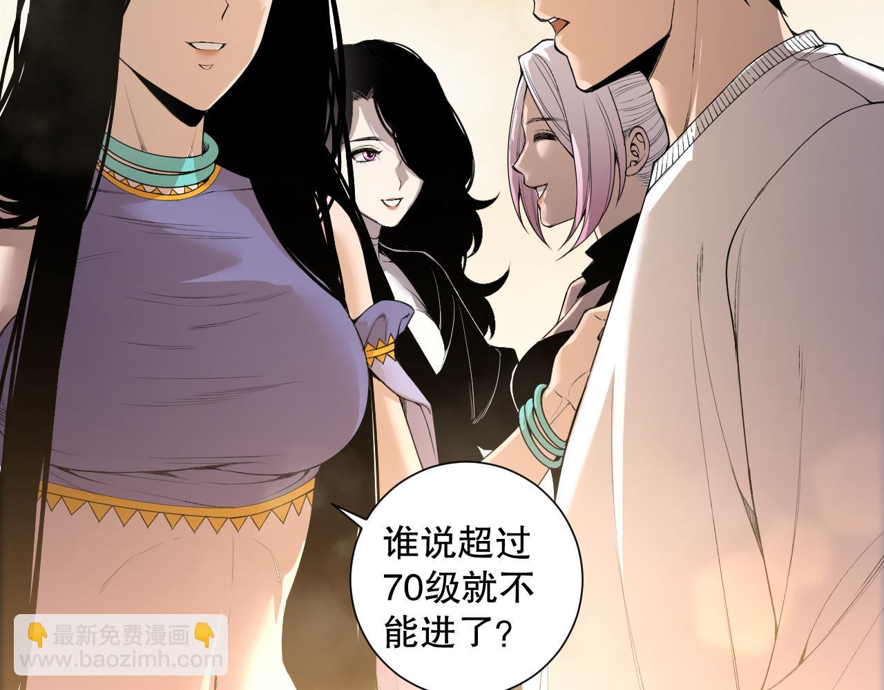 死靈法師！我即是天災 - 190 發現！高級果實！(1/4) - 5