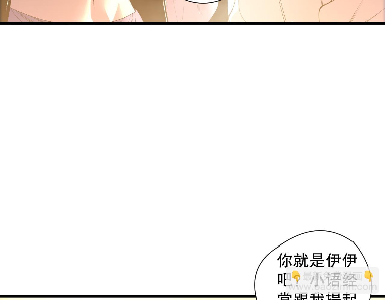 死靈法師！我即是天災 - 190 發現！高級果實！(1/4) - 6