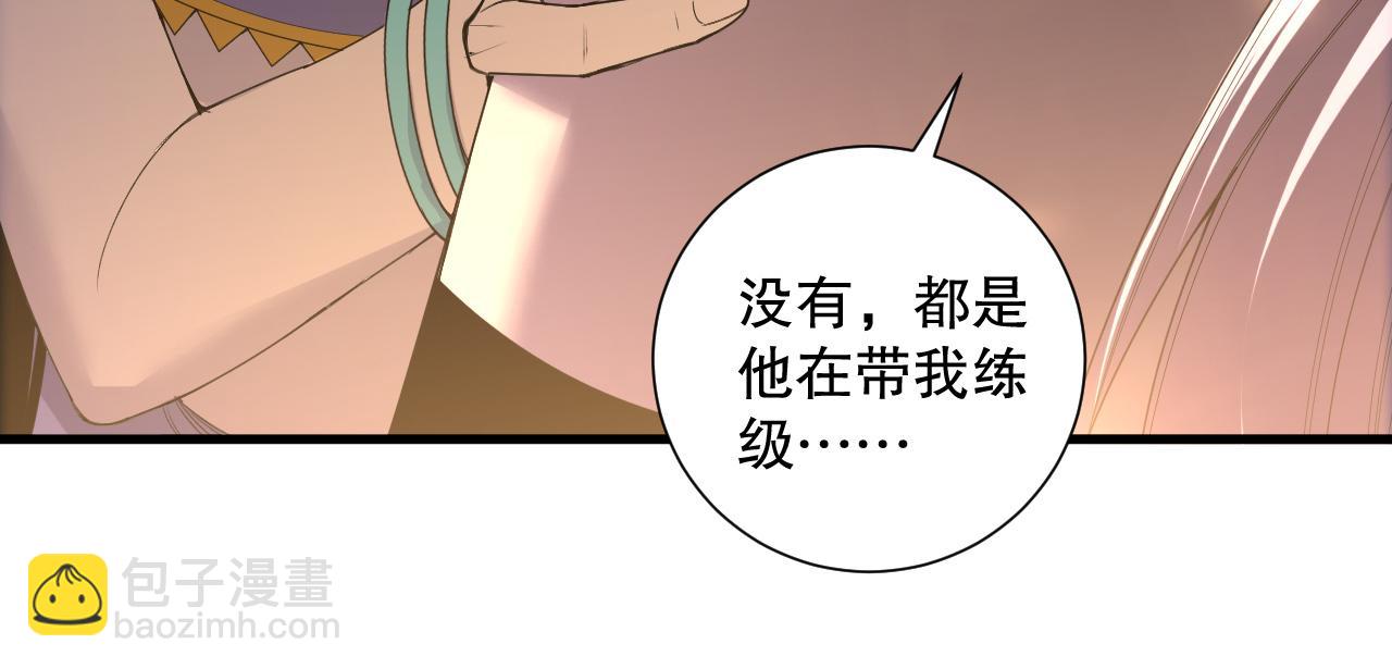 死靈法師！我即是天災 - 190 發現！高級果實！(1/4) - 1