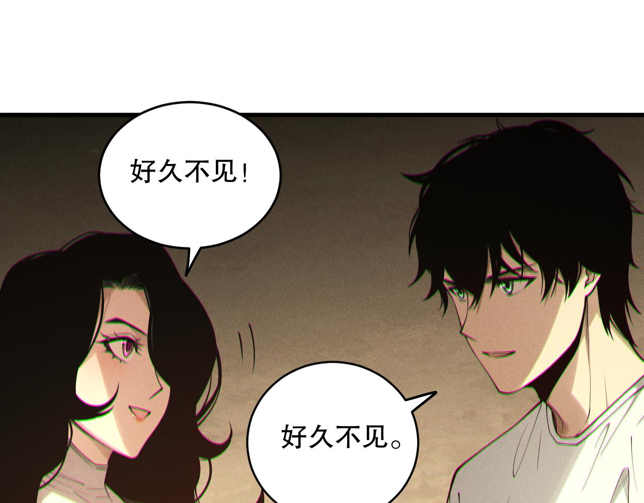 死靈法師！我即是天災 - 190 發現！高級果實！(1/4) - 2