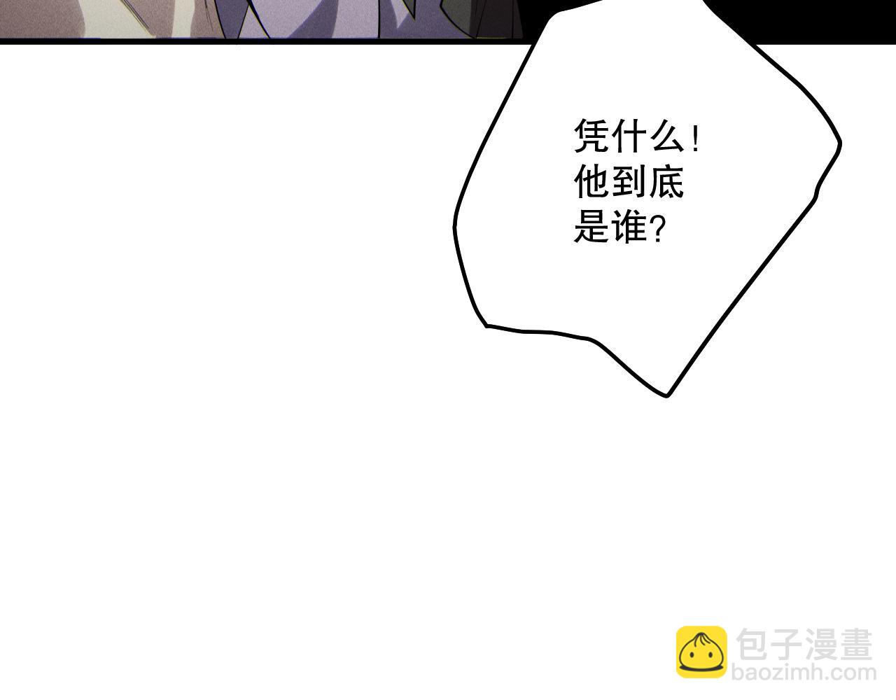 死靈法師！我即是天災 - 190 發現！高級果實！(1/4) - 6