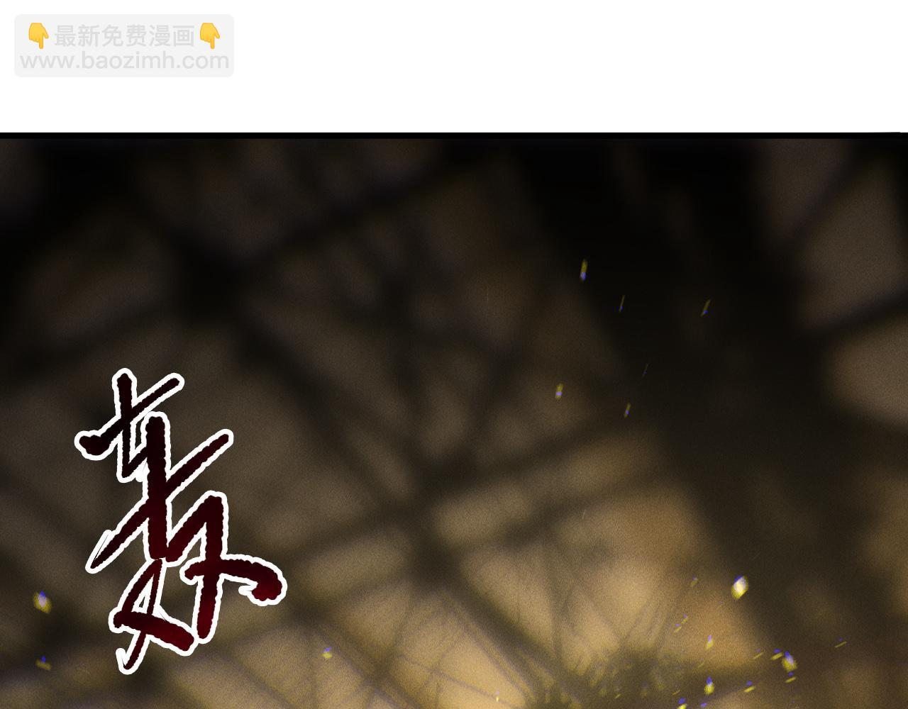 死靈法師！我即是天災 - 190 發現！高級果實！(1/4) - 7