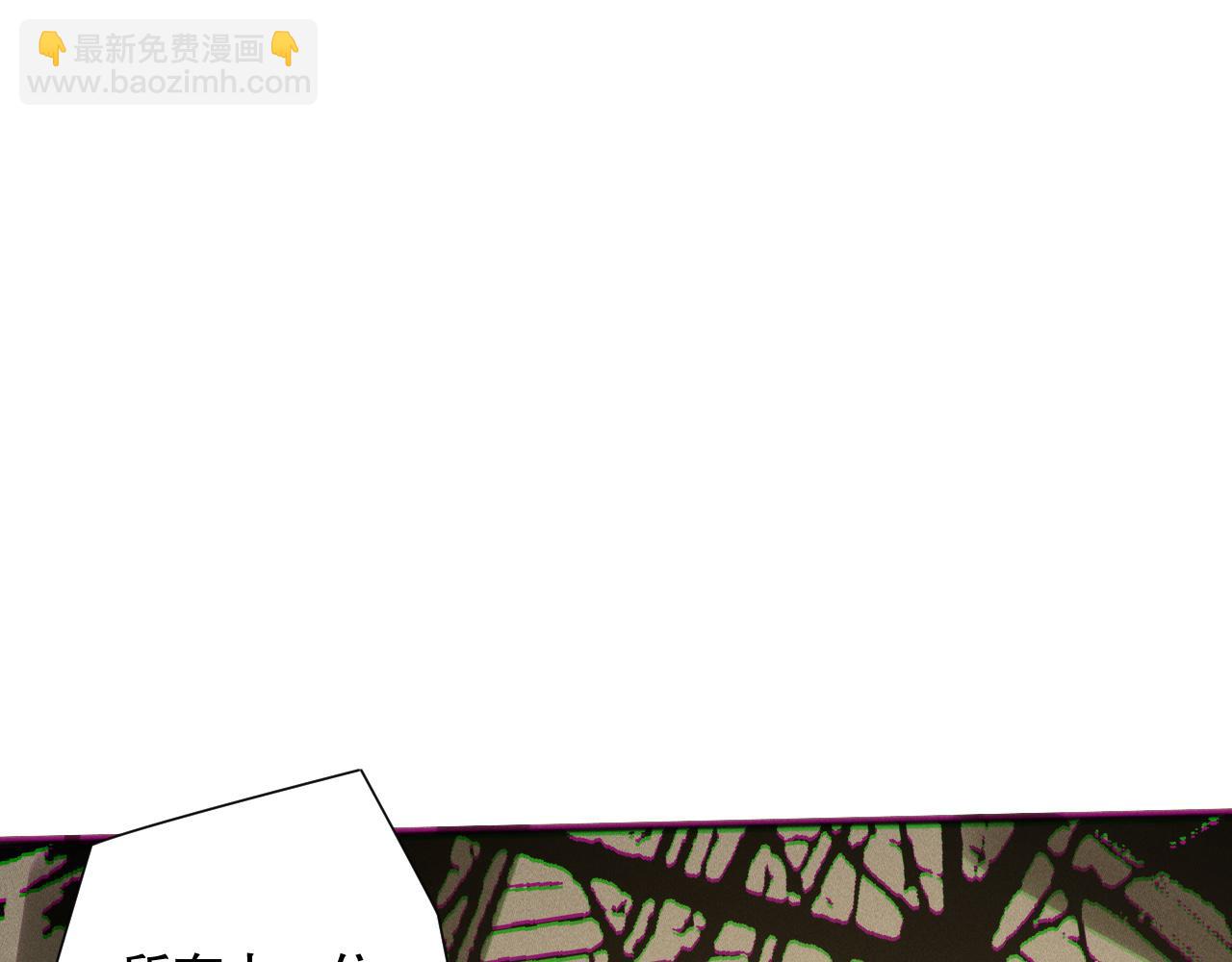 死靈法師！我即是天災 - 190 發現！高級果實！(1/4) - 2