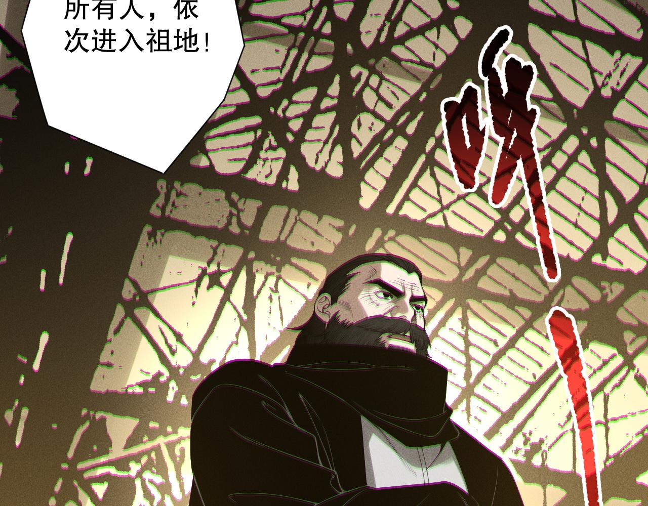 死靈法師！我即是天災 - 190 發現！高級果實！(1/4) - 3