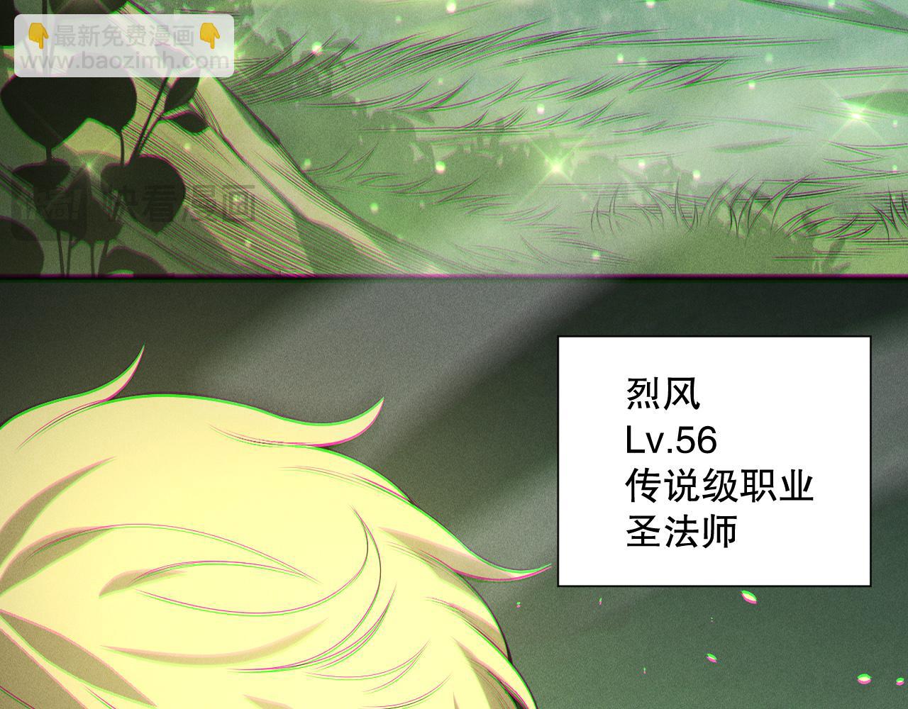 死靈法師！我即是天災 - 190 發現！高級果實！(1/4) - 6
