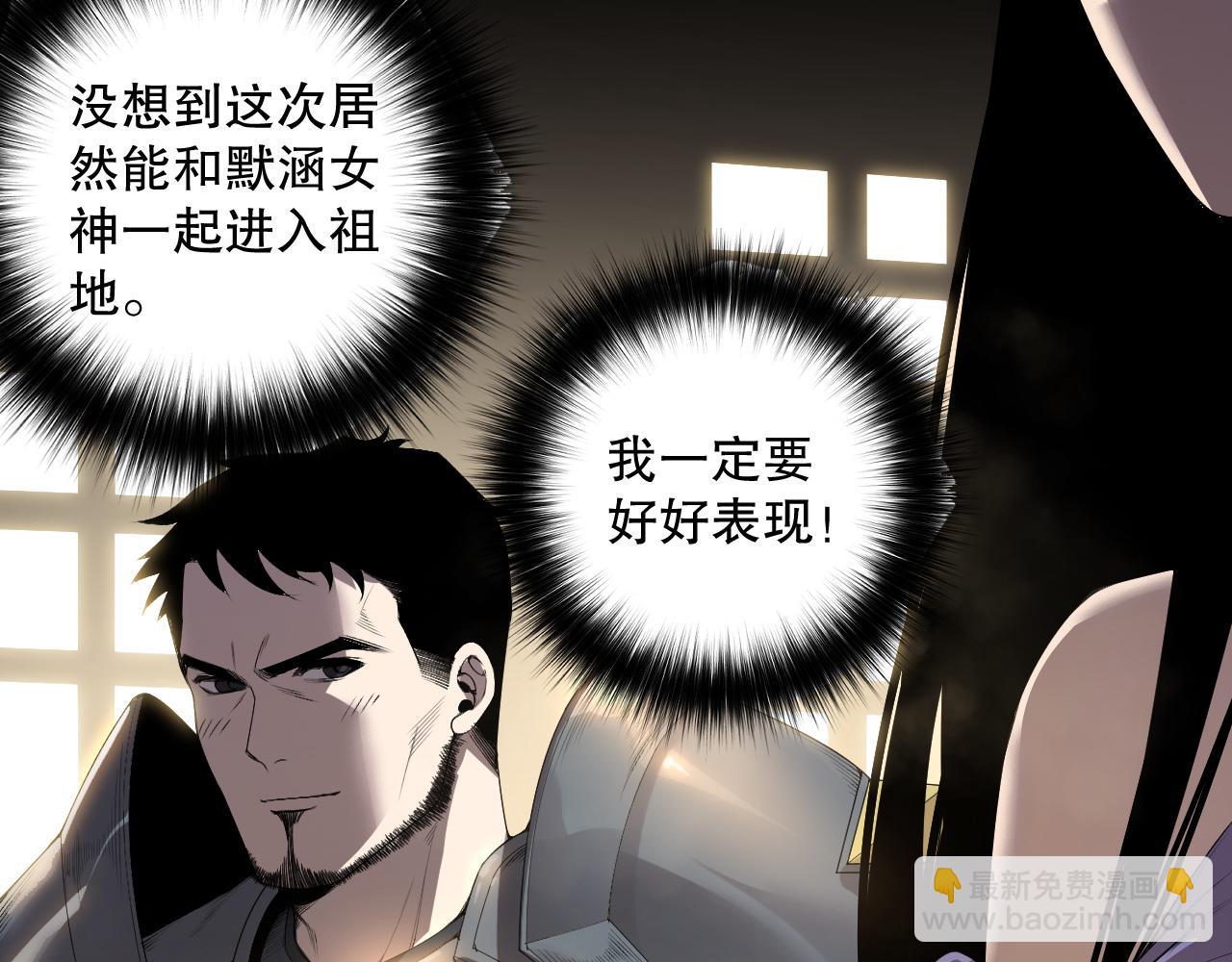 死靈法師！我即是天災 - 190 發現！高級果實！(1/4) - 5