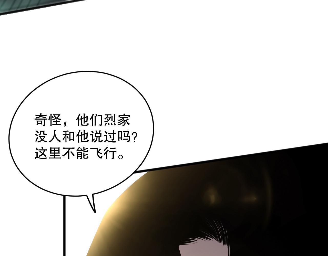 死靈法師！我即是天災 - 190 發現！高級果實！(2/4) - 1