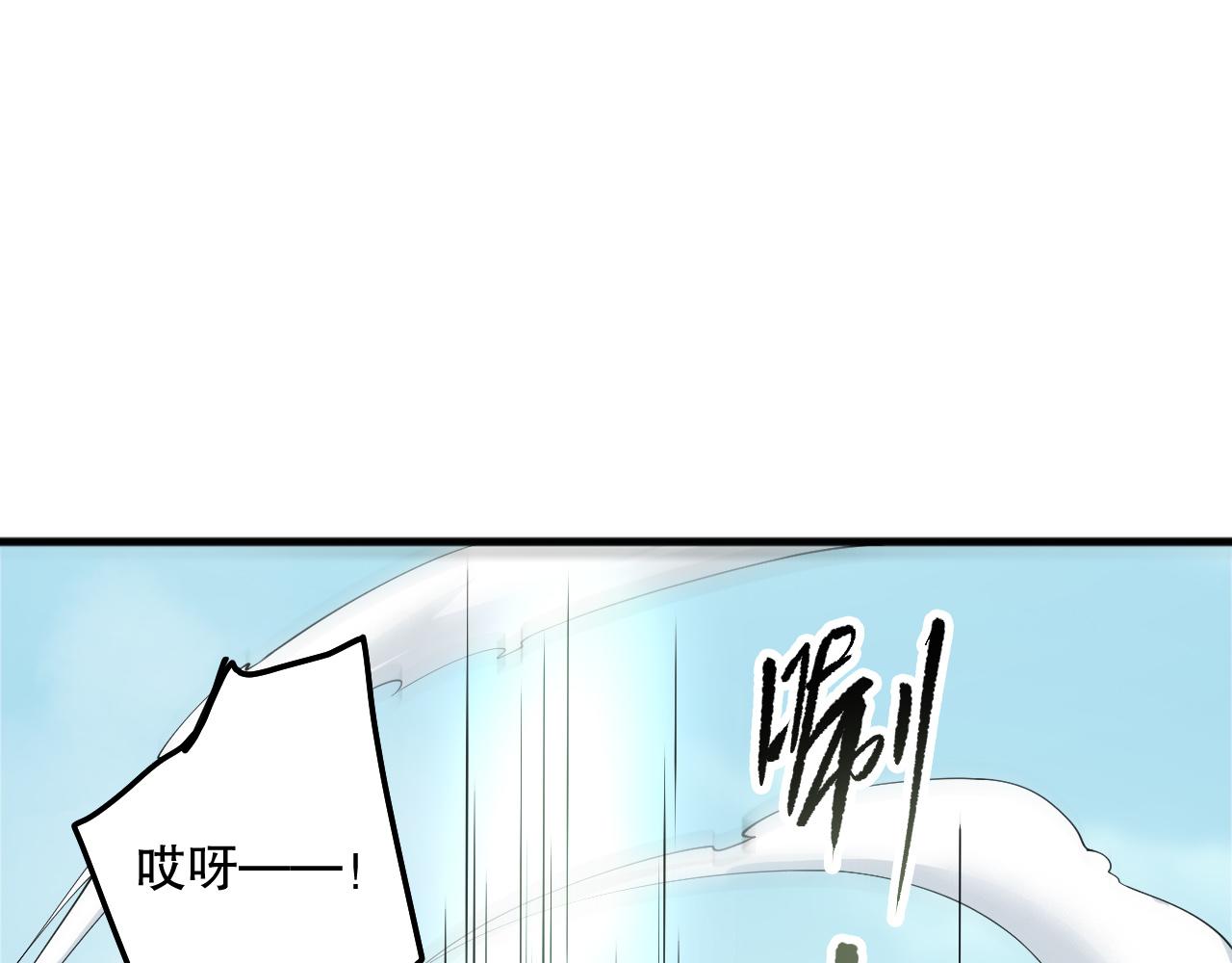 死靈法師！我即是天災 - 190 發現！高級果實！(2/4) - 4