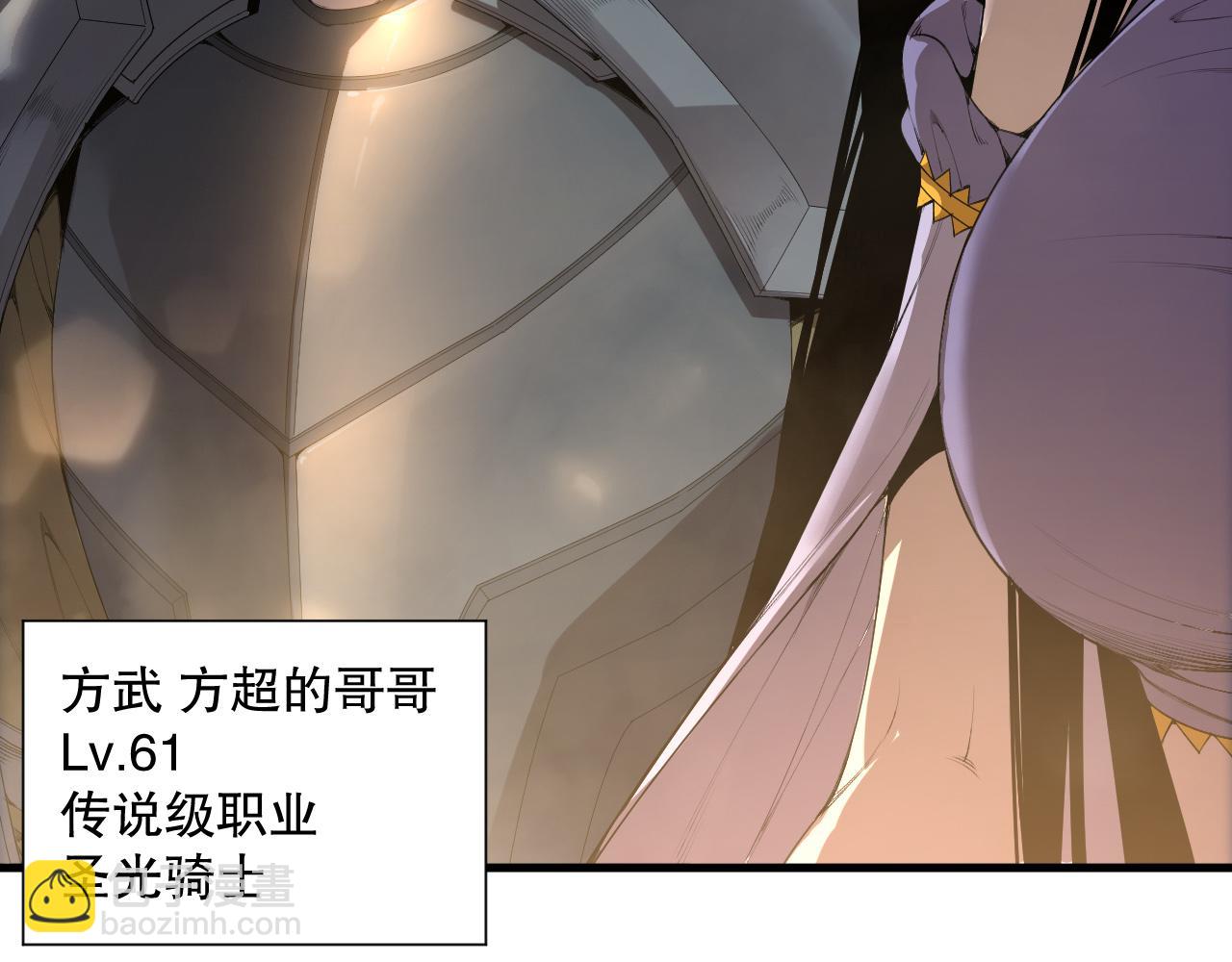 死靈法師！我即是天災 - 190 發現！高級果實！(1/4) - 6