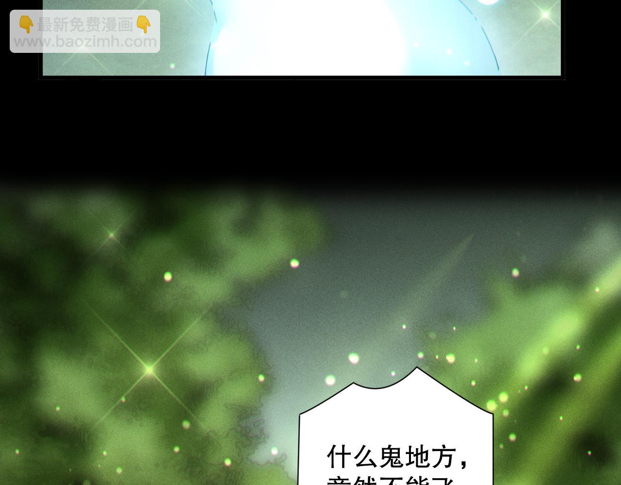 死靈法師！我即是天災 - 190 發現！高級果實！(2/4) - 6