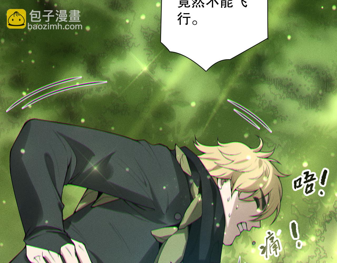 死靈法師！我即是天災 - 190 發現！高級果實！(2/4) - 7