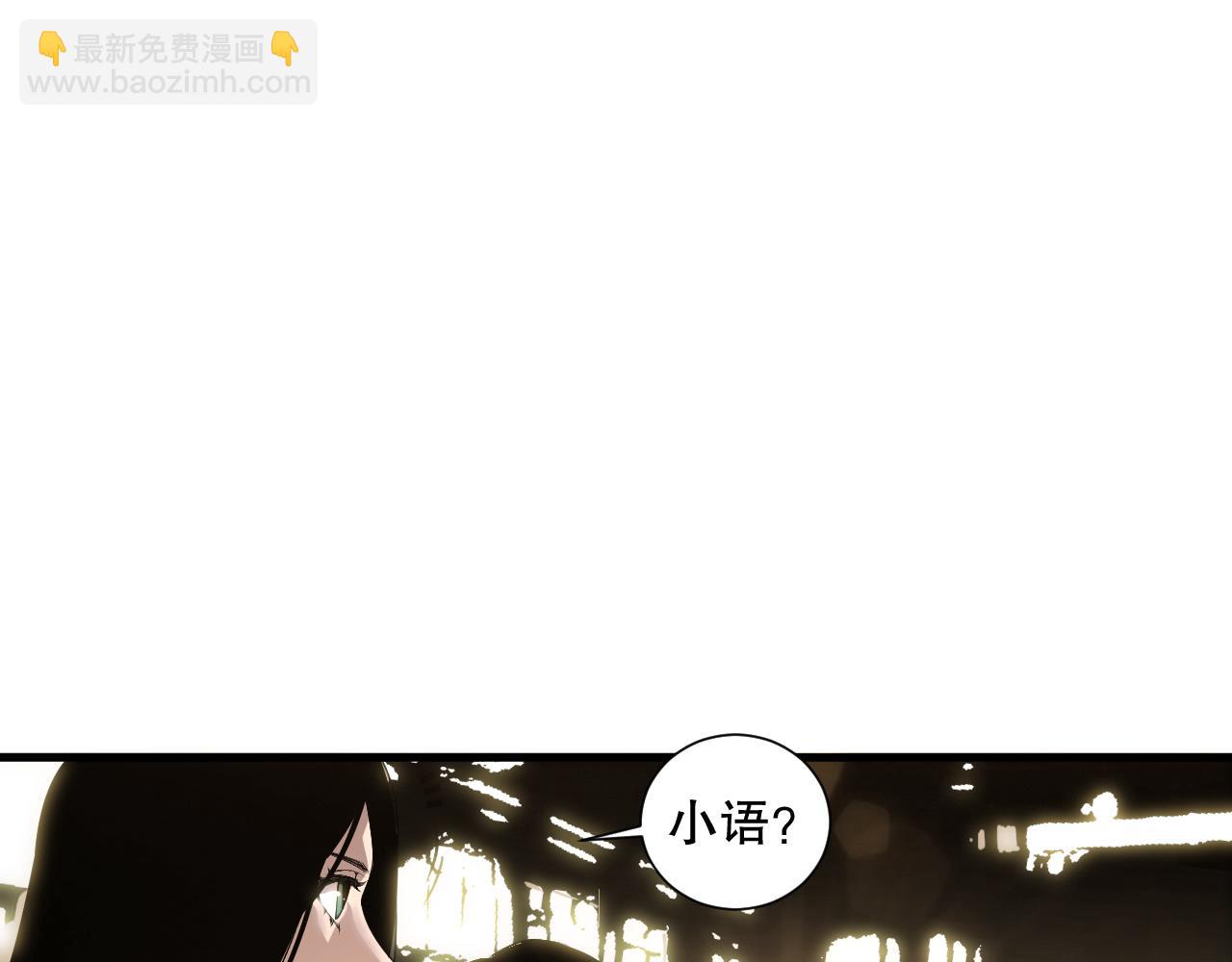 死靈法師！我即是天災 - 190 發現！高級果實！(1/4) - 7