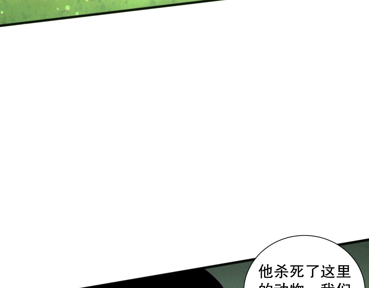 死靈法師！我即是天災 - 190 發現！高級果實！(2/4) - 2