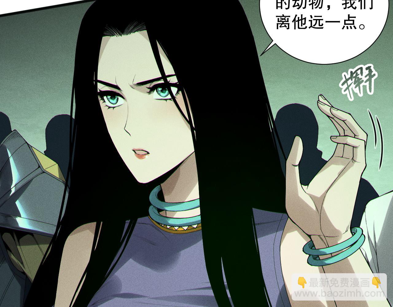 死靈法師！我即是天災 - 190 發現！高級果實！(2/4) - 3