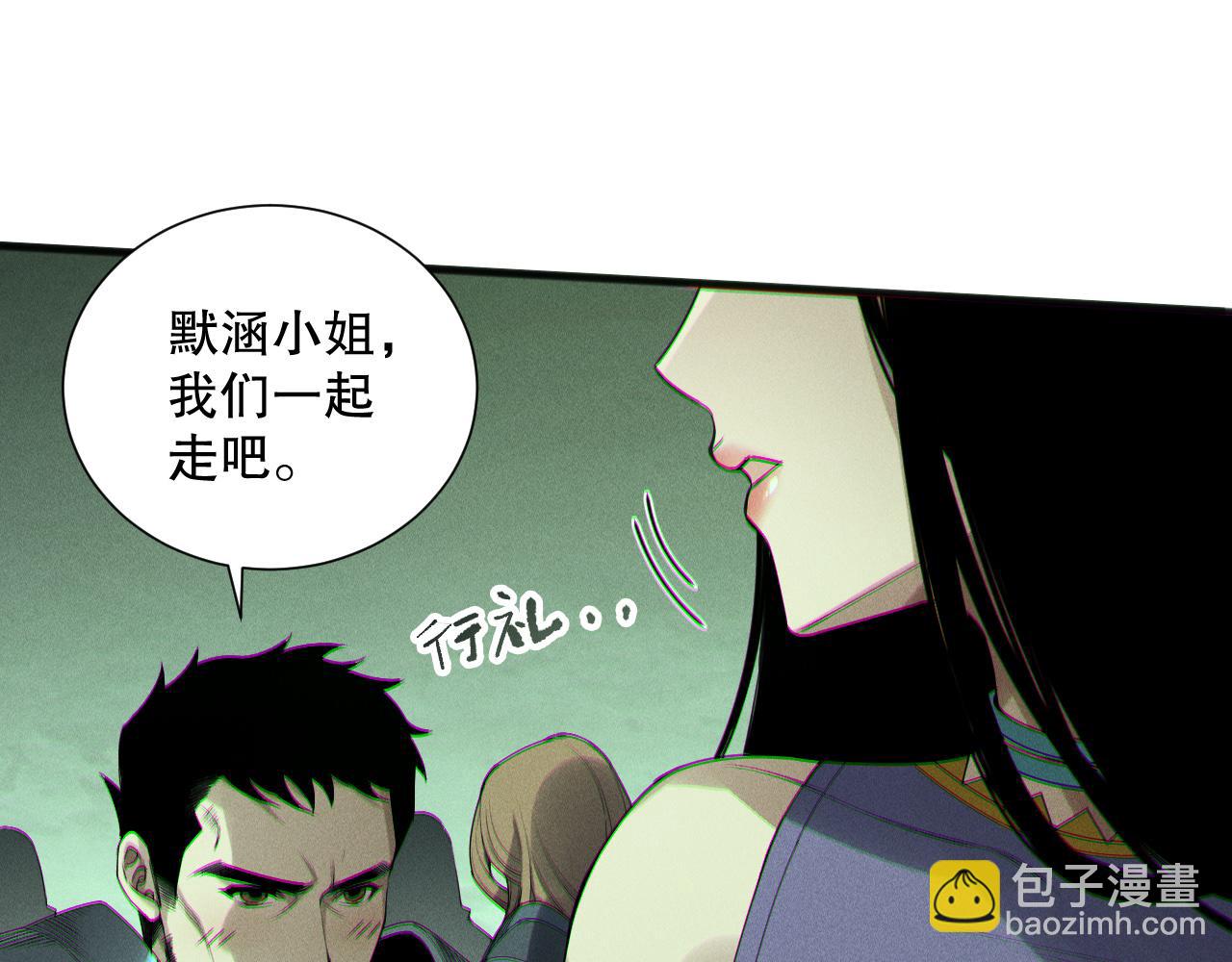 死靈法師！我即是天災 - 190 發現！高級果實！(2/4) - 5