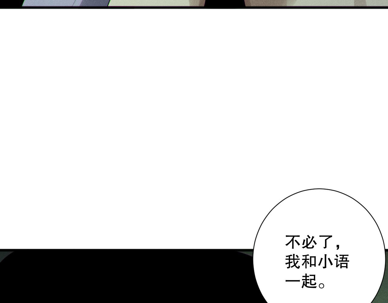 死靈法師！我即是天災 - 190 發現！高級果實！(2/4) - 7