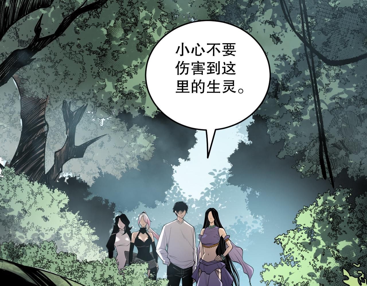 死靈法師！我即是天災 - 190 發現！高級果實！(2/4) - 4