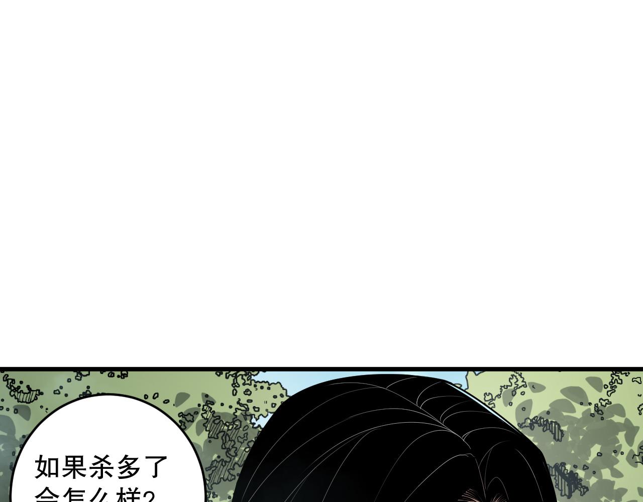 死靈法師！我即是天災 - 190 發現！高級果實！(2/4) - 6