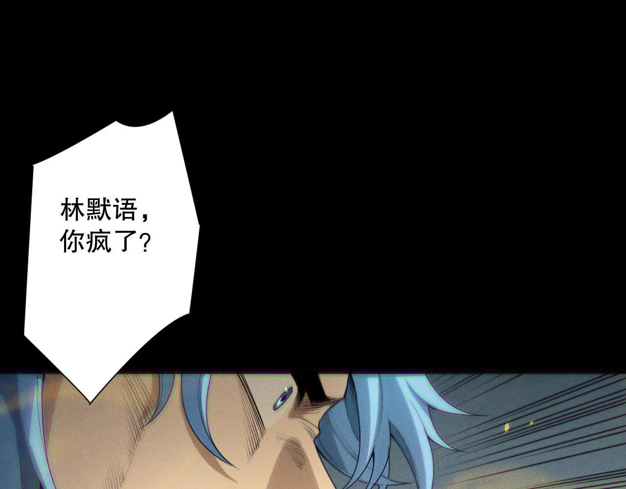 死靈法師！我即是天災 - 192  沒有技能照樣殺你(1/4) - 4