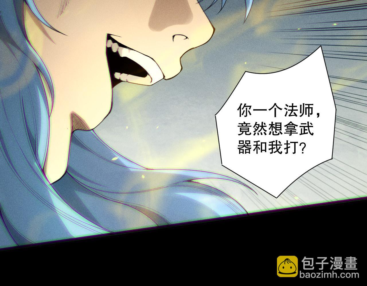 死靈法師！我即是天災 - 192  沒有技能照樣殺你(1/4) - 5