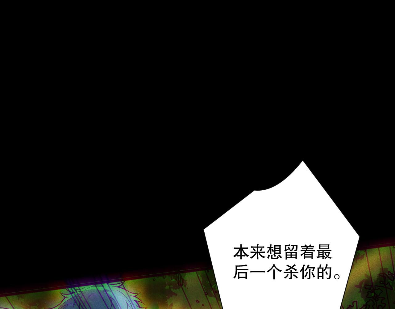 死靈法師！我即是天災 - 192  沒有技能照樣殺你(1/4) - 6