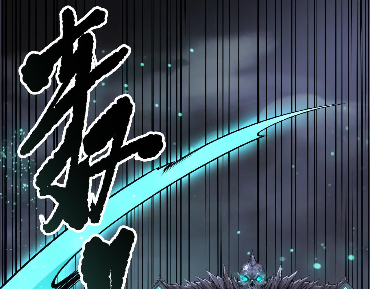 死靈法師！我即是天災 - 192  沒有技能照樣殺你(1/4) - 4