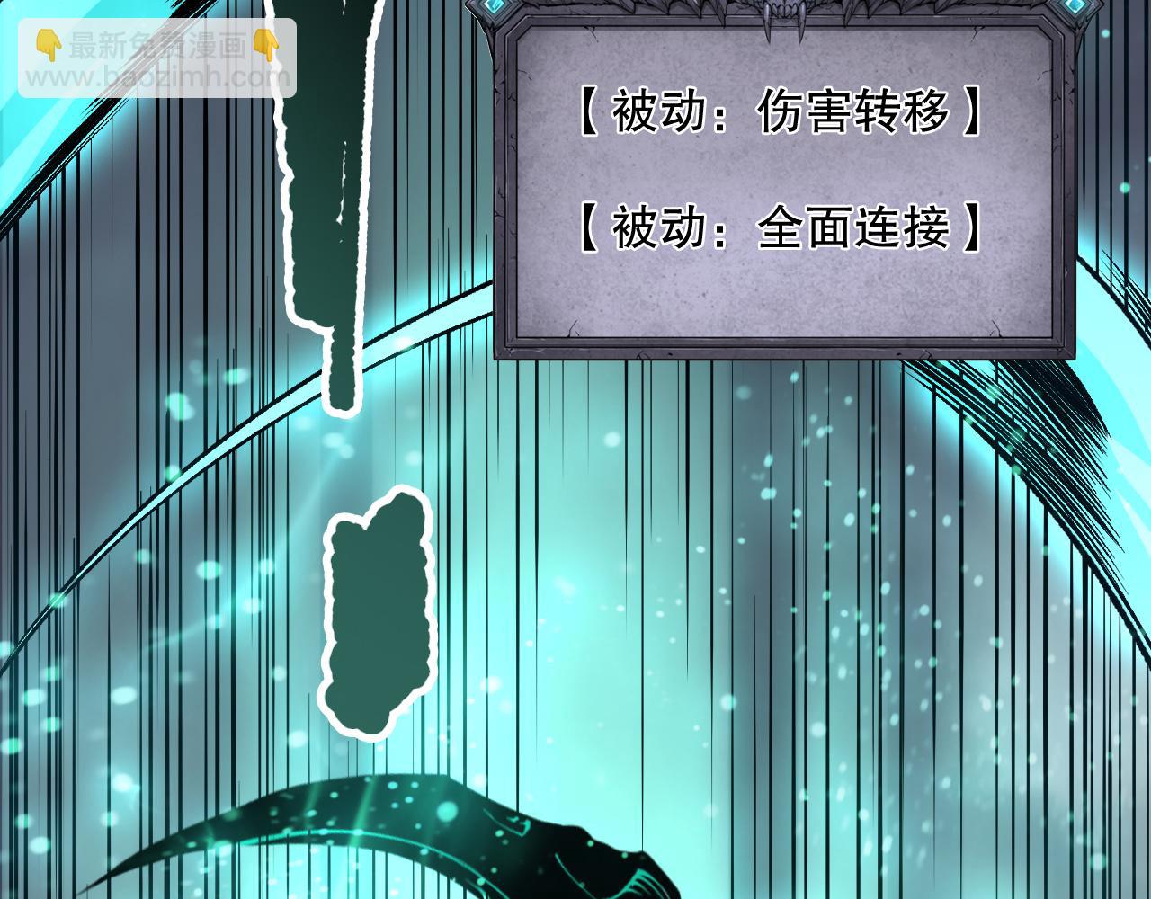 死靈法師！我即是天災 - 192  沒有技能照樣殺你(1/4) - 5