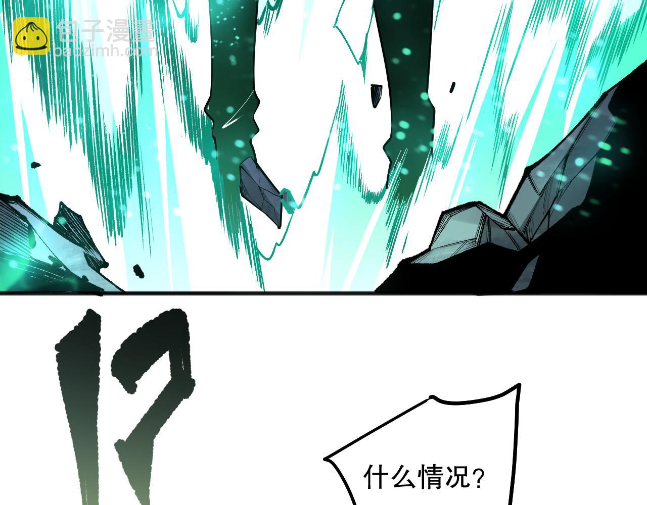 死靈法師！我即是天災 - 192  沒有技能照樣殺你(1/4) - 8