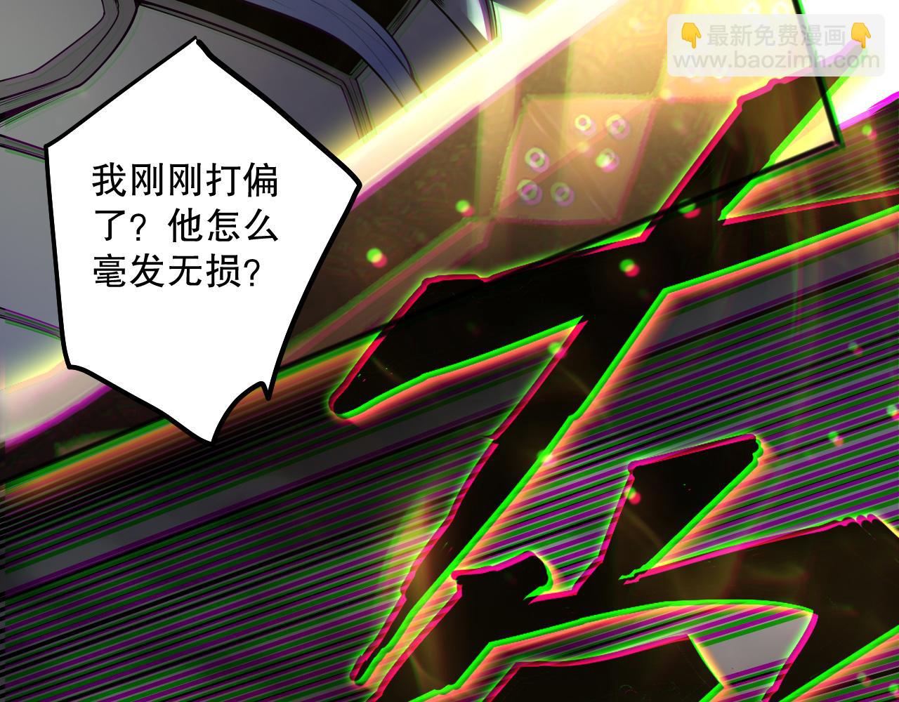死靈法師！我即是天災 - 192  沒有技能照樣殺你(1/4) - 2