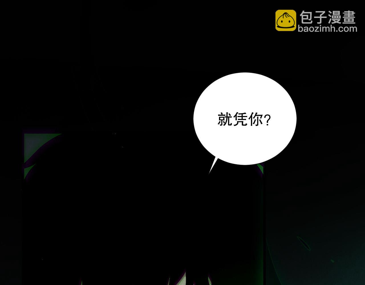 死靈法師！我即是天災 - 192  沒有技能照樣殺你(1/4) - 5