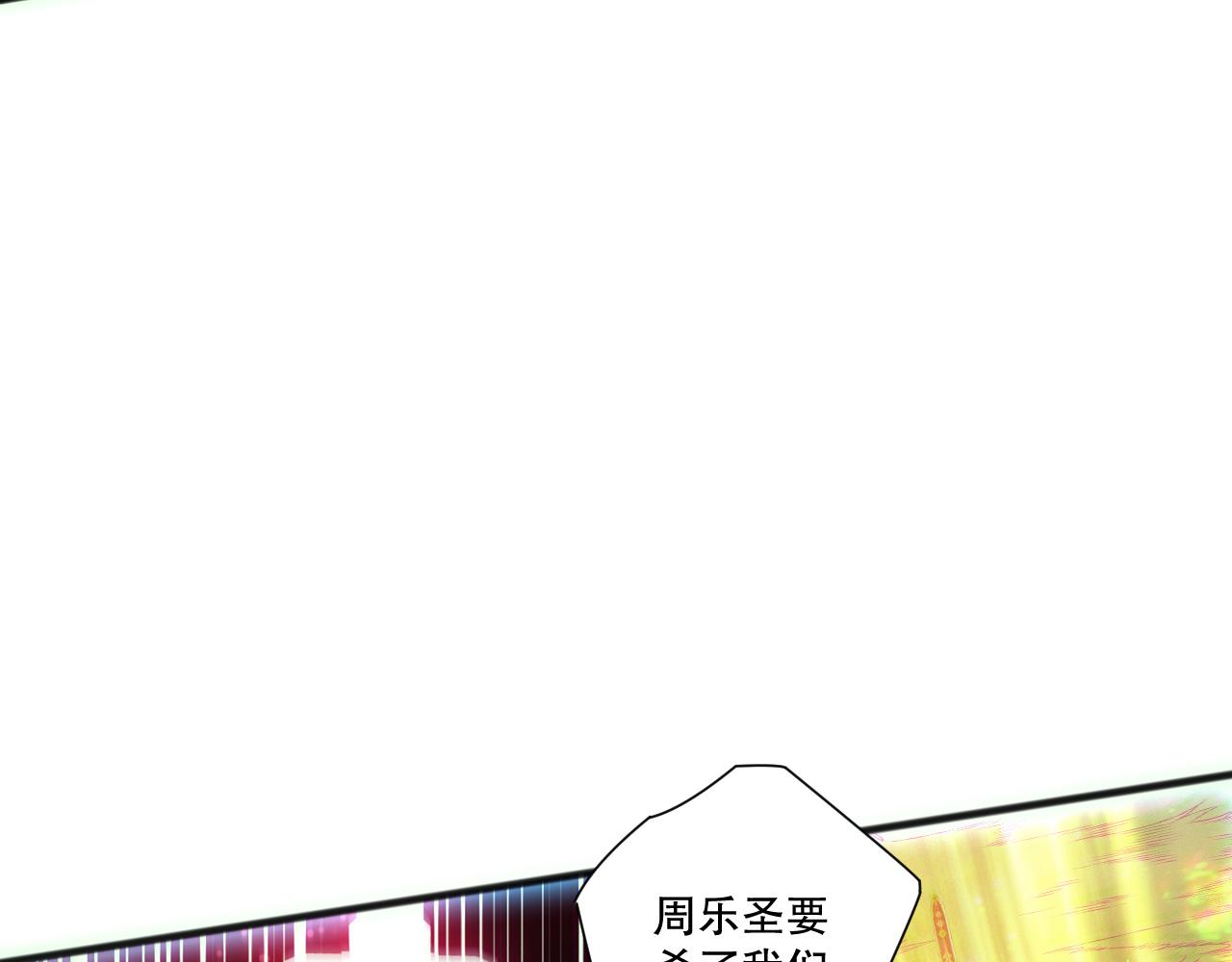 死靈法師！我即是天災 - 第194話 生命之光(1/4) - 3