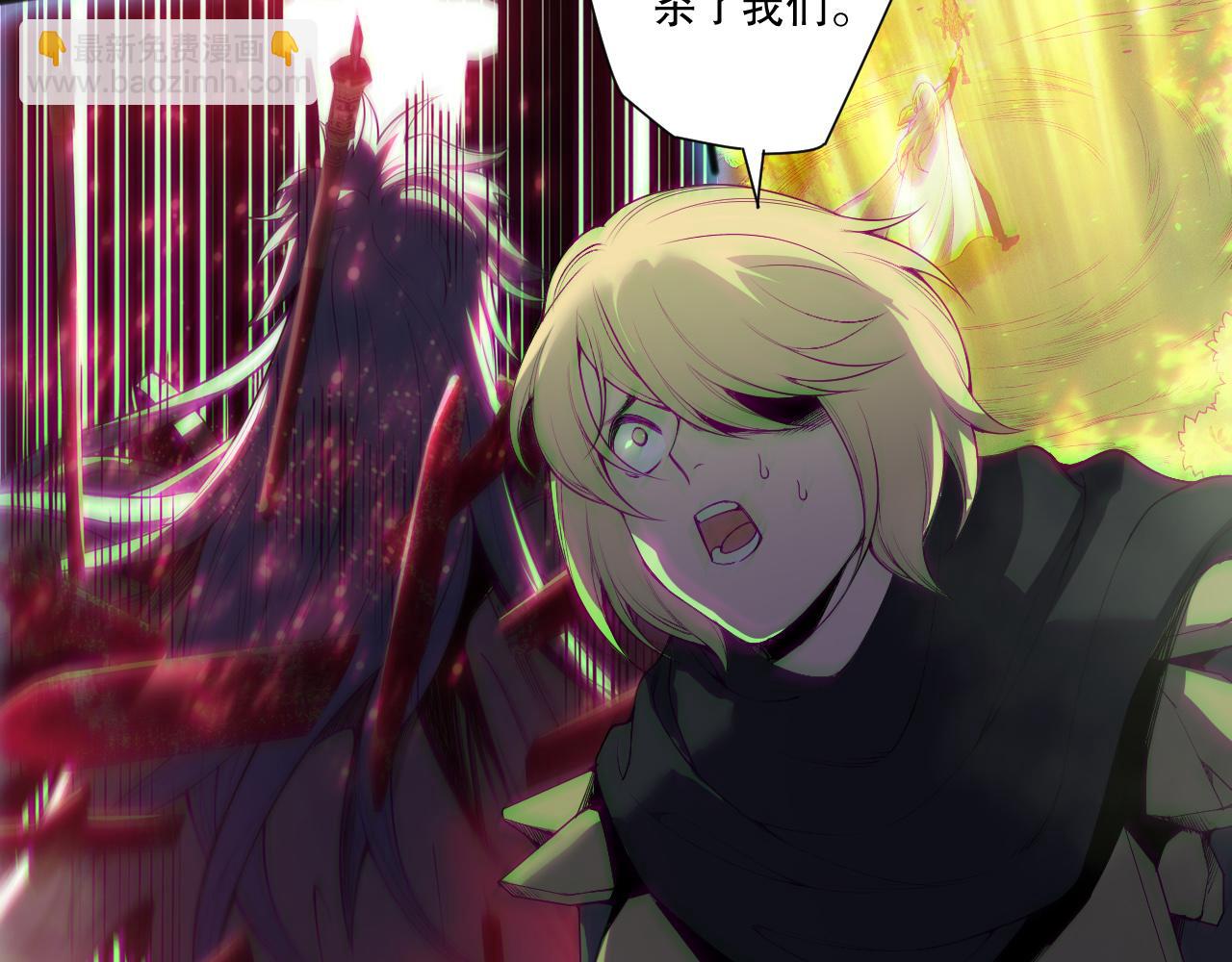 死靈法師！我即是天災 - 第194話 生命之光(1/4) - 4