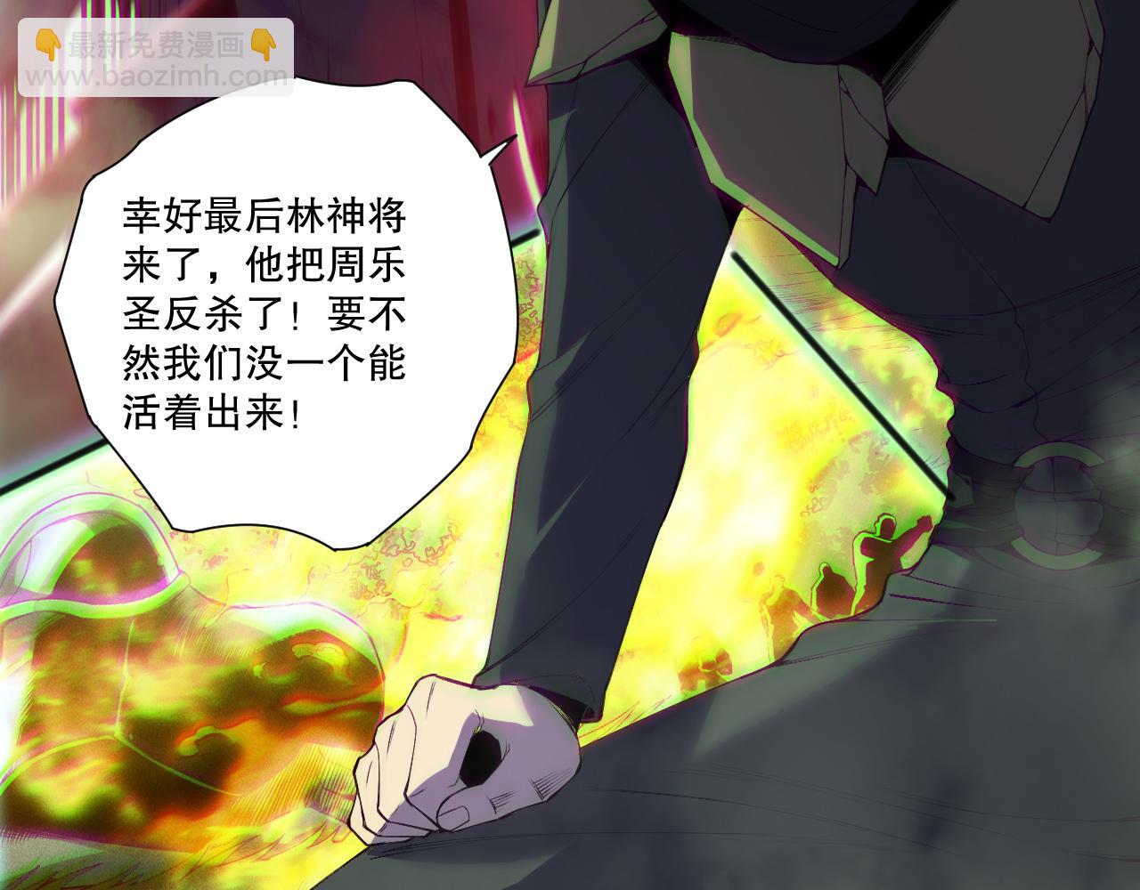 死靈法師！我即是天災 - 第194話 生命之光(1/4) - 5