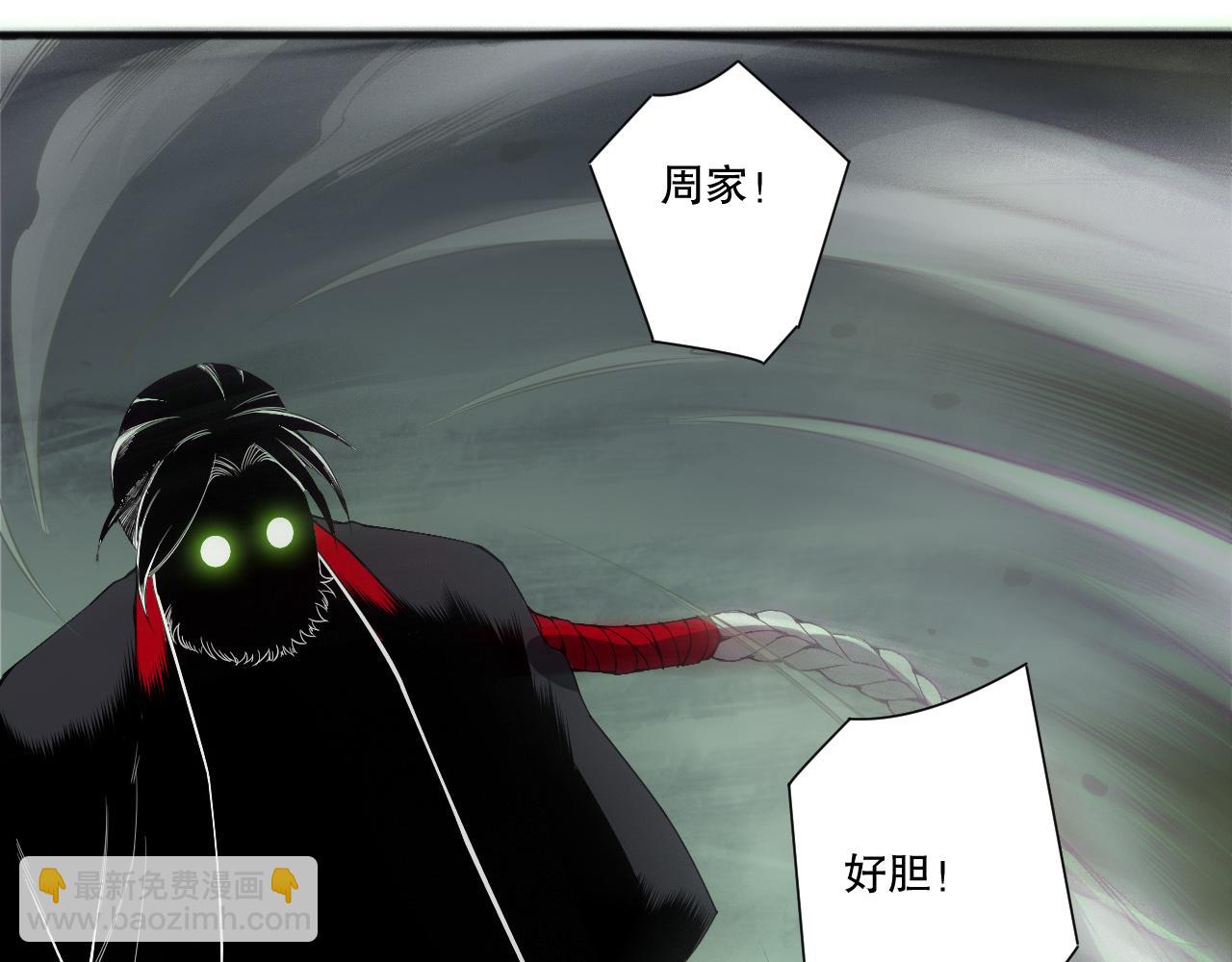 死靈法師！我即是天災 - 第194話 生命之光(1/4) - 7