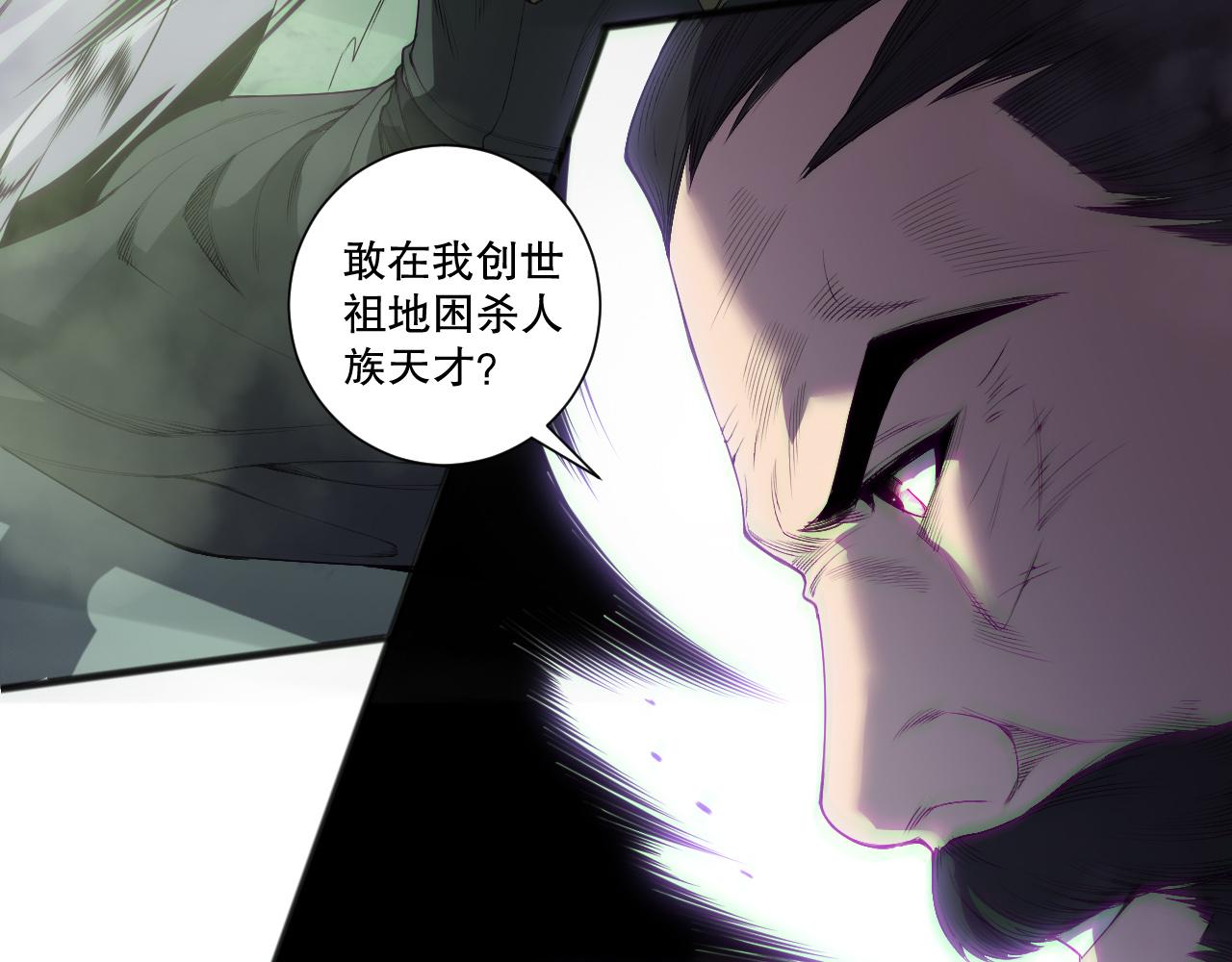 死靈法師！我即是天災 - 第194話 生命之光(1/4) - 2